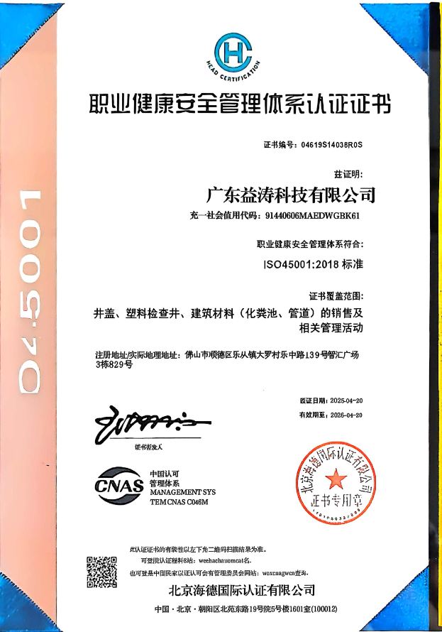干河街道荣誉证书