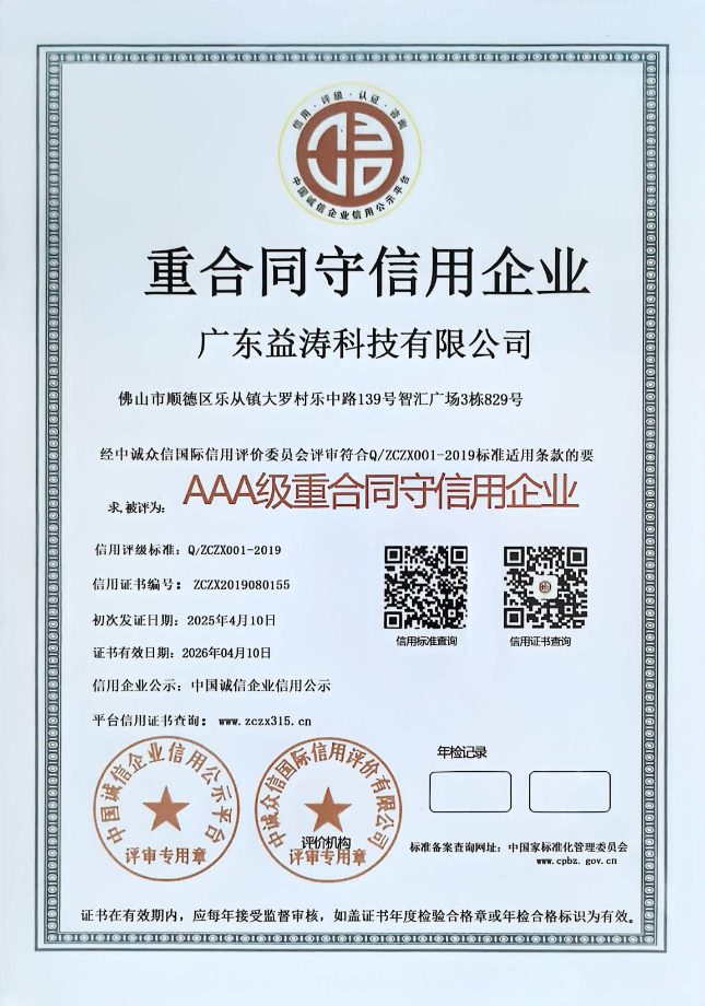 干河街道荣誉证书