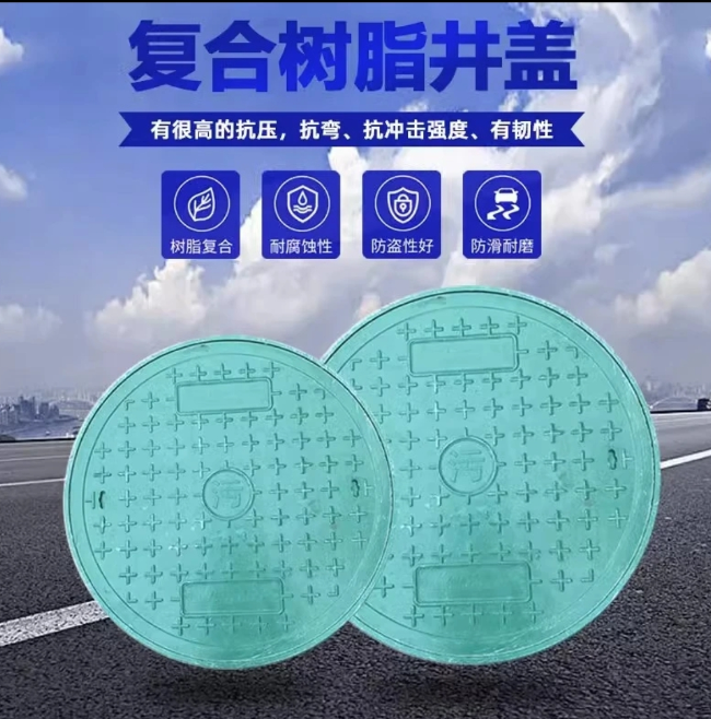 干河街道树脂复合圆井展示